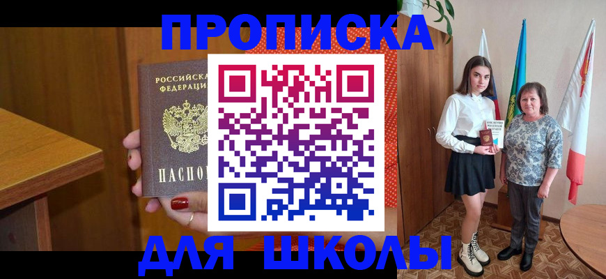 временная регистрация поиск в Назарово