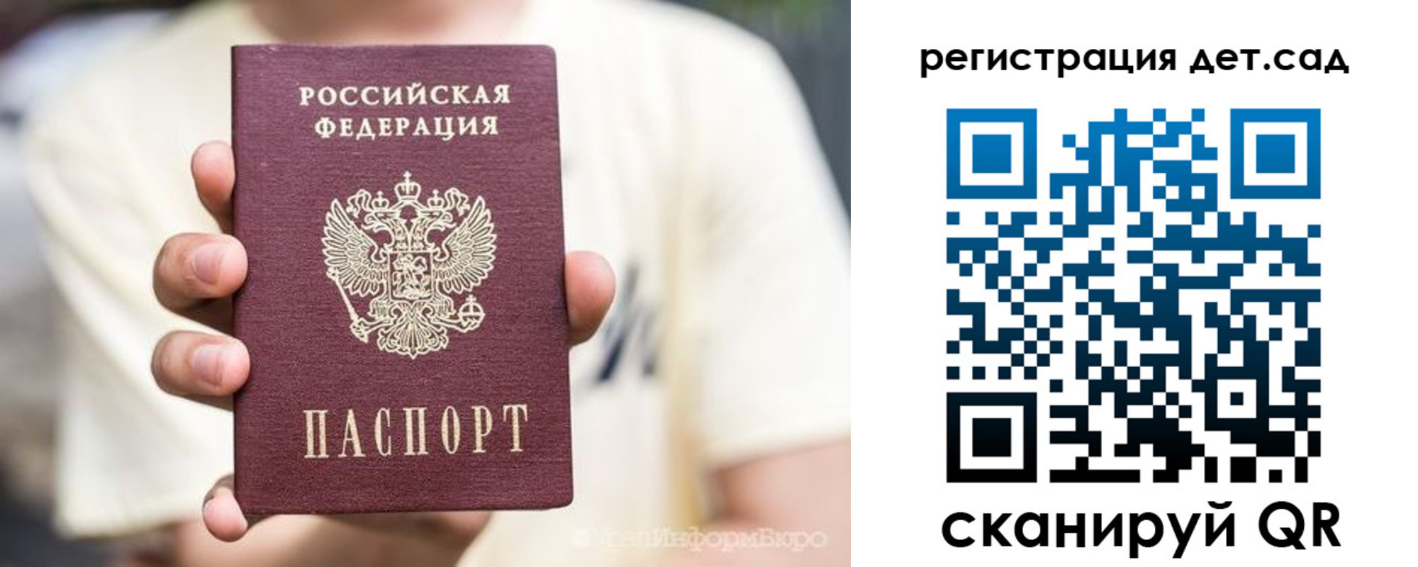 прописка 2025 в Назарово