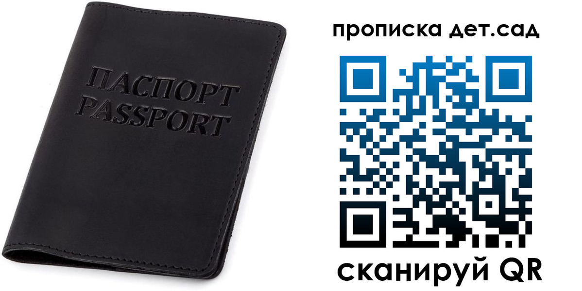 временная прописка в Назарово