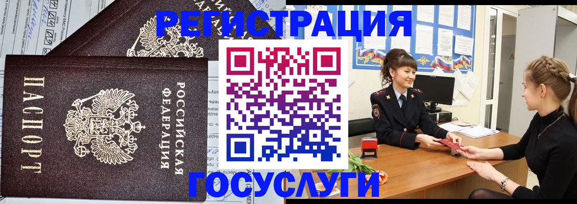 временная регистрация в Назарово