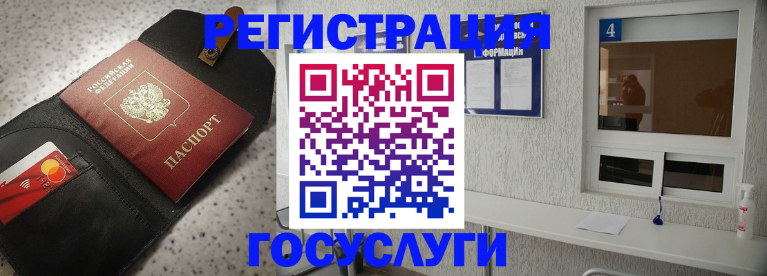 регистрация в Назарово