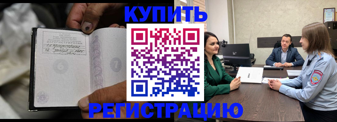 временная регистрация в квартире в Назарово