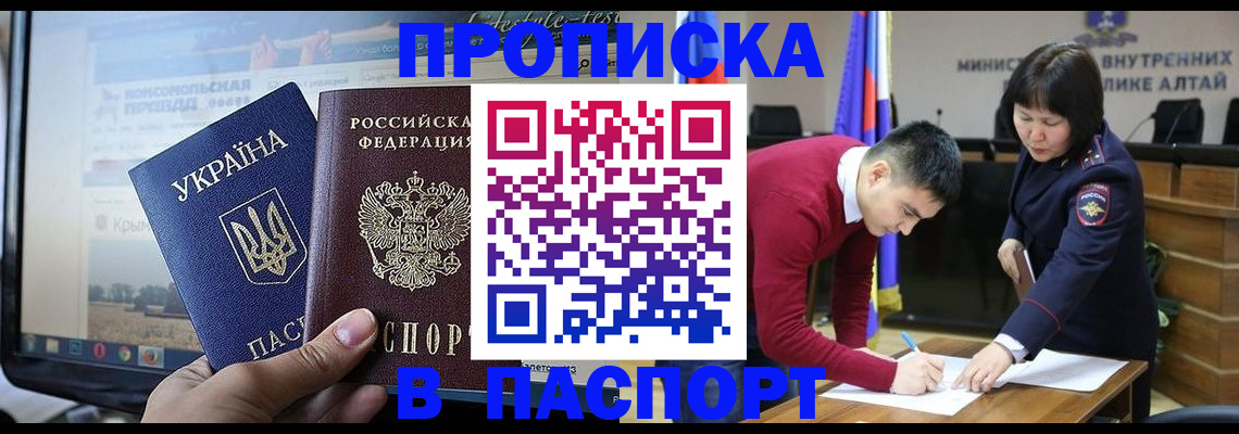 прописка иностранных граждан в Назарово